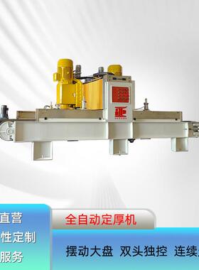 石材大板定厚机发泡陶瓷定厚磨平设备青石台球桌板精密校平机械