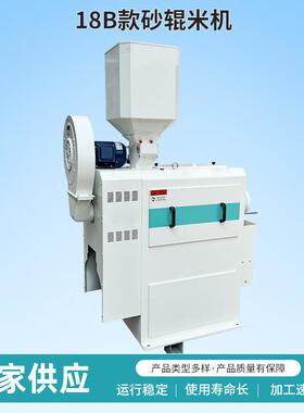 牌18B款砂辊米机粮食去皮碾米机全自动砂辊打米机