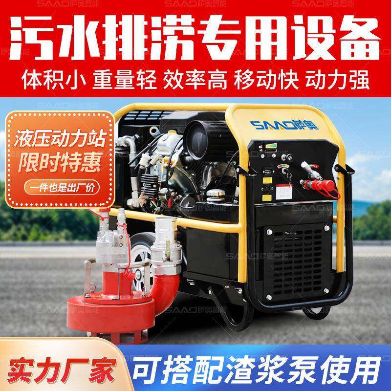 28马力双回路液压动力站厂家市政防汛应急排水柴油汽油液压动力站,五金/工具,其他机械五金,淘宝优惠券,粉丝福利购,淘宝优惠卷