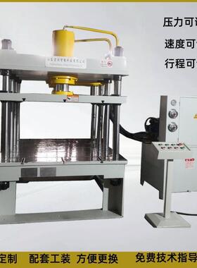 100吨200吨四柱伺服液压机三梁八柱油压机碳纤维热压机伺服控制