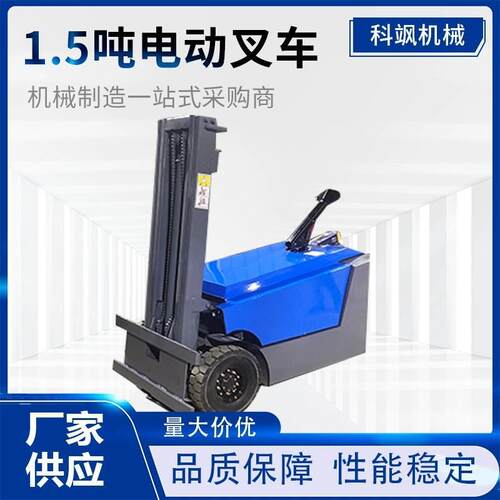 小型码垛装卸车站驾式无腿堆车新能源电动叉车1吨液压搬运车
