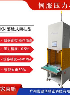 现货直发压轴承压精密汽车配件5吨四柱全闭环电子伺服压装机