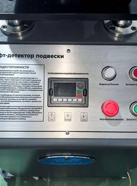 厂家售英语版底盘悬挂异响检测设备-汽车底盘自动检测仪