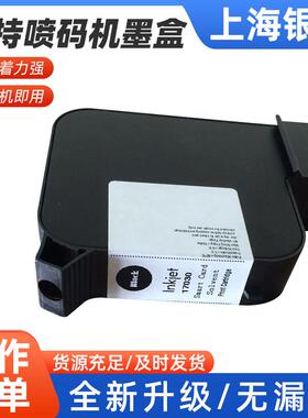 手持喷码机墨盒通用型高附着力白色黑色生产日期印字