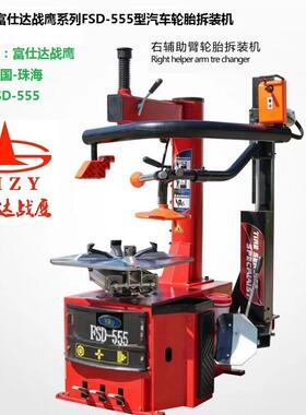 系列全自动摆臂式轮胎拆装机右机械手式轮胎更换机