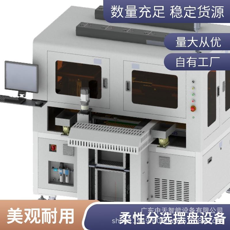 芯片摆盘机IC晶片摆晶圆排料设备柔性分选摆