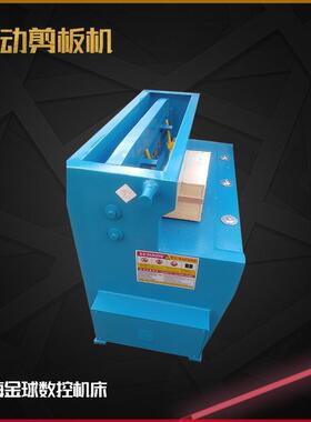 电动剪板机小动剪板机小型数控电动剪板机