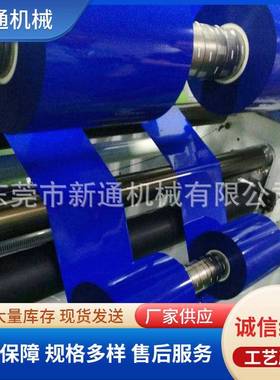 PE蓝色保护膜分切小型无纺布无纺布分切机绝缘纸纸张分切机