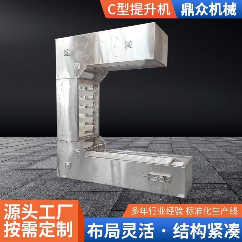 c型提升机厂家膨化食品提升机不锈钢颗粒物料垂直上料机C型提升机
