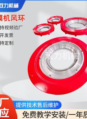 现货吹膜机风环高压低压高速全自动节能高速稳定运行智能