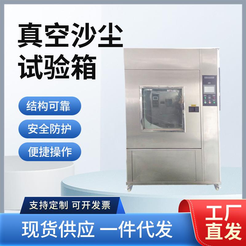 小型高低温试验箱厂家桌上型高低温循环验箱台式高低温测试箱