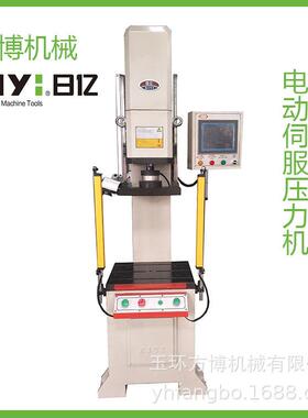 日亿电动伺服精密压装压力机快速伺服单柱压力机轴承单臂油压机