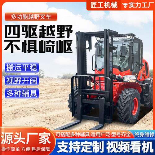 越野叉车户外柴油四驱山地液压搬运车.5吨四驱越野叉车