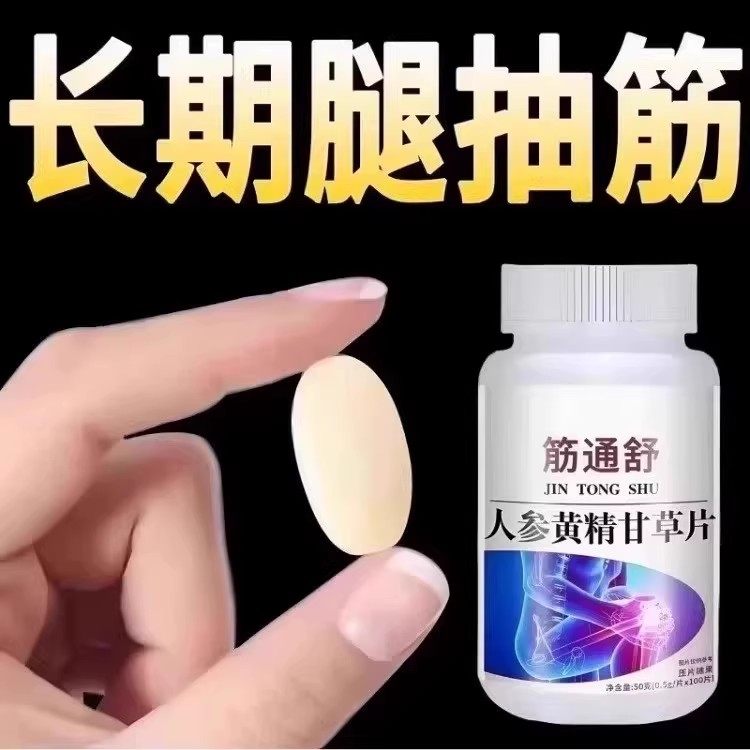 【正品】膝盖疼痛关节僵硬肿胀腿疼屁股痛腰椎腿疼痛通片瓶装,保健食品/膳食营养补充食品,普通植物提取物,淘宝优惠券,粉丝福利购,淘宝优惠卷
