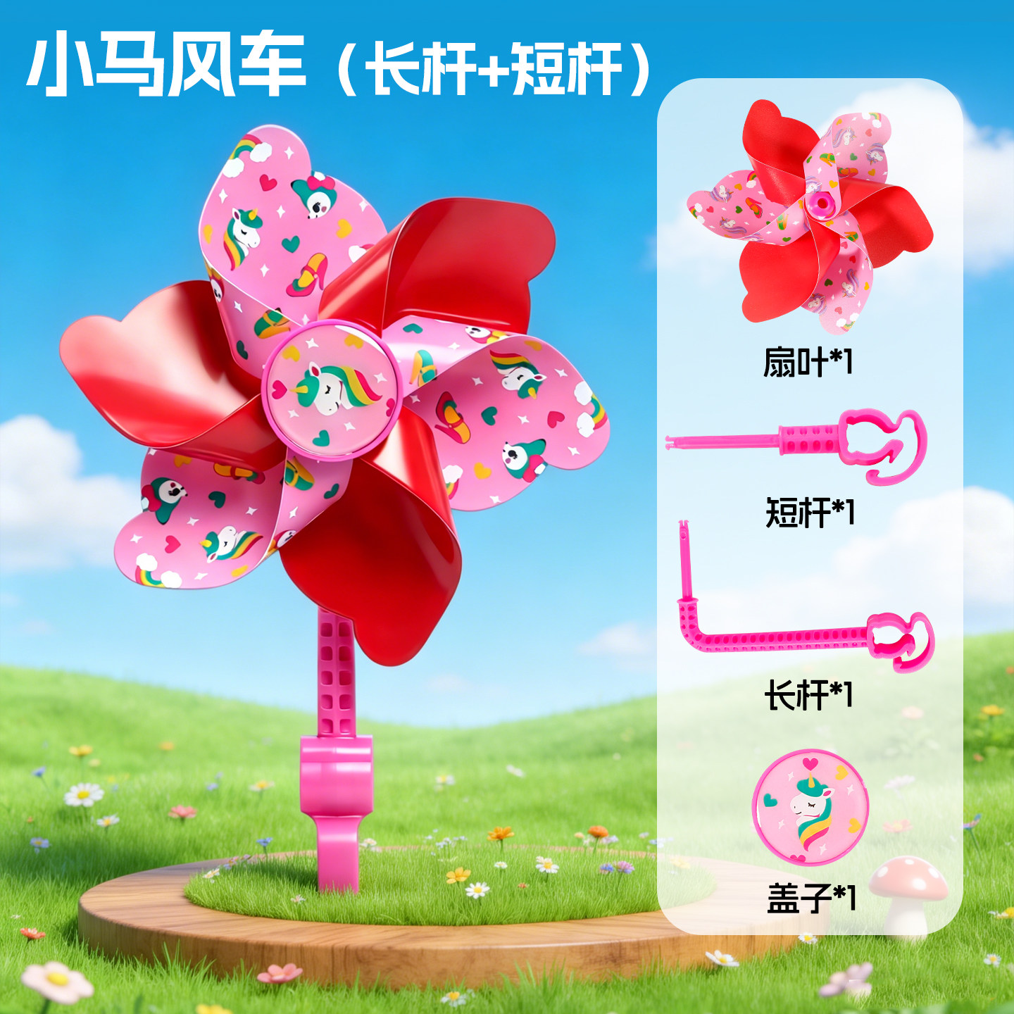 儿童小马旋转风车儿童玩具