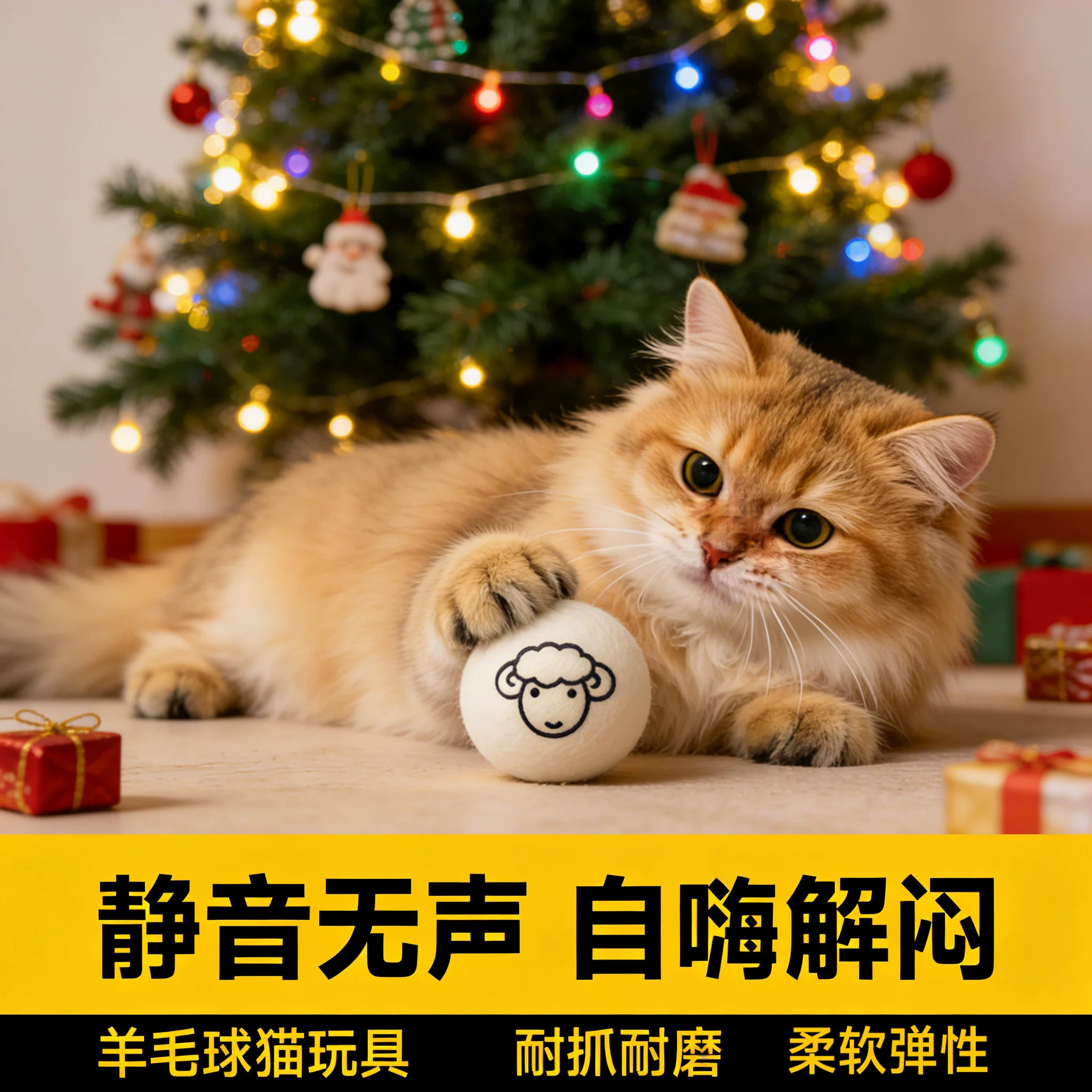 猫咪玩具羊毛静音球玩具静音绒球