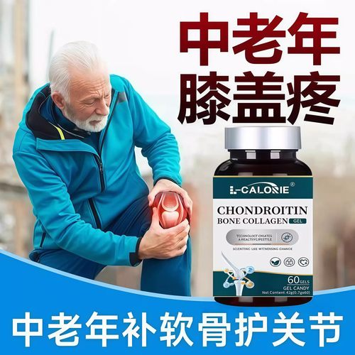 纽软骨素液体钙胶囊关节膝盖疼痛僵硬磨损抽筋成人钙片