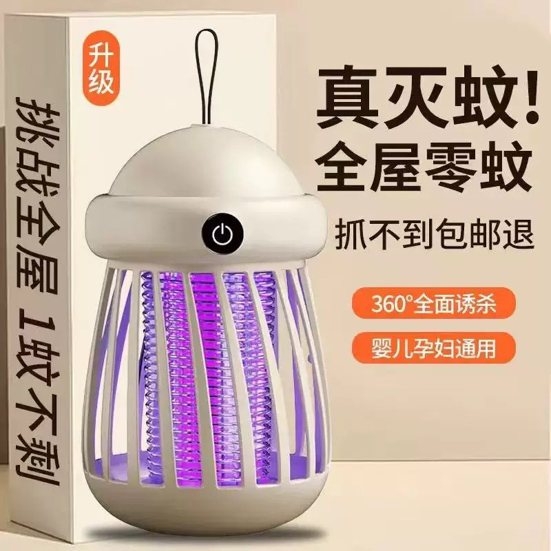 2026新款全自动捉苍蝇蚊子神器