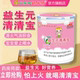 小葵花清清宝益生元 清火宝菊花晶宝宝金银花冲剂儿童下火奶粉伴侣