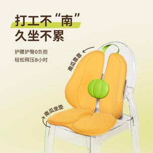 透气座垫 14Y坐垫办公室久坐屁垫汽车用椅子垫餐椅垫护臀南瓜夏季
