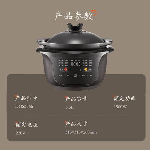 MD-DGS4566全能焖炖煲快炖速沸电炖锅煲汤炖汤锅大功率多功能
