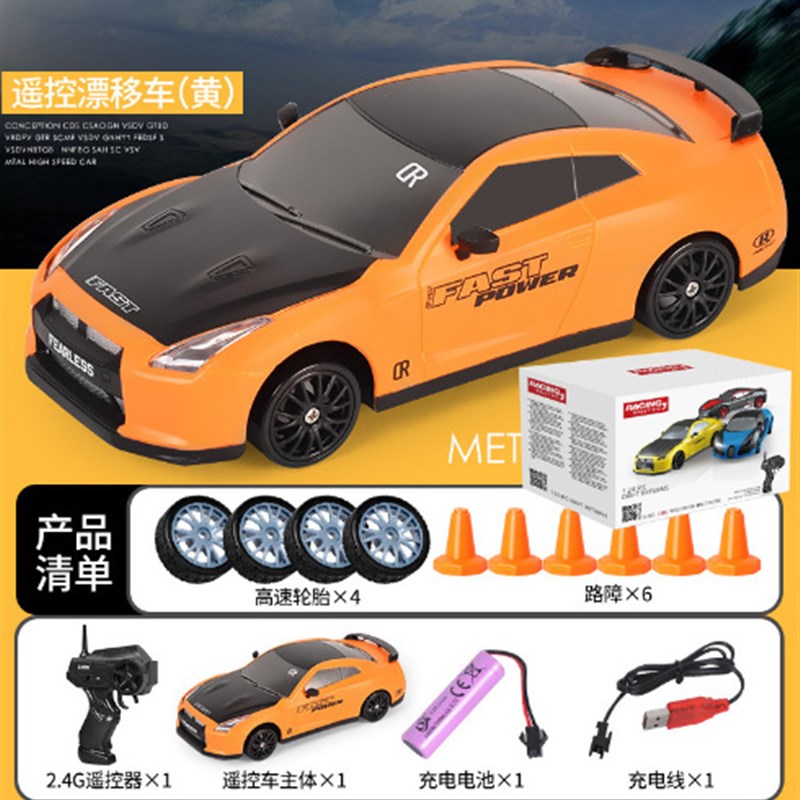 专业RC遥控车AE86四驱高速漂移赛车充电起床儿童男孩GTR跑车模型