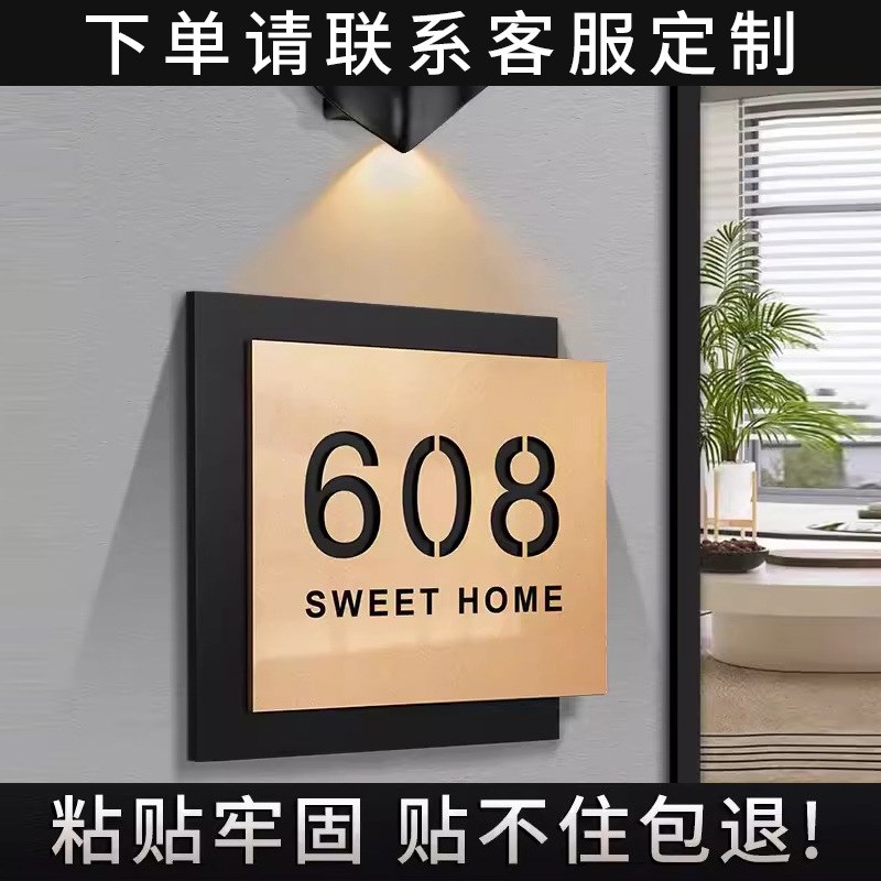 亚克力双层门牌号码牌住宅免打孔家用创意酒店民宿房号轻奢标识牌