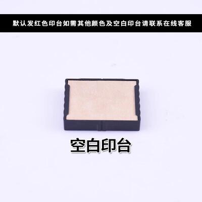 4642回墨印章4320印泥4922墨盒46040 4325 46045替换印台