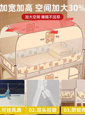 子母床蚊帐家用免安装蒙古包90学生宿舍上下铺床儿童防摔纹账1米2