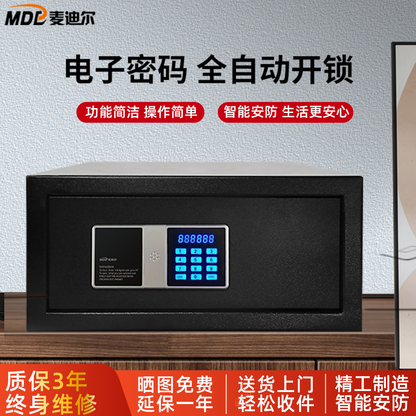 全钢小型家用保险箱操作方便简单