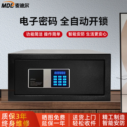 全钢小型家用保险箱操作方便简单