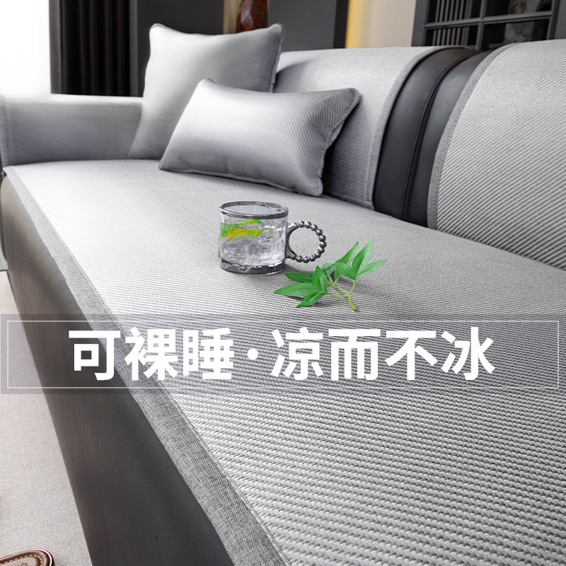 艾草藤席凉席沙发坐垫夏用2025新款一片式凉感垫布冰丝夏天盖布