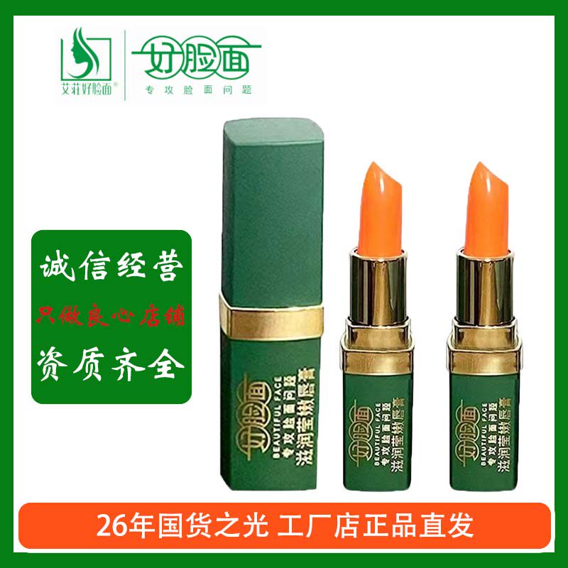 好脸面滋润莹嫩广东特价