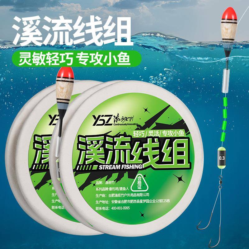 溪流漂线组日式钓小物小鱼克星钓鳑鲏石斑专用秋田狐成品绑好鱼钩