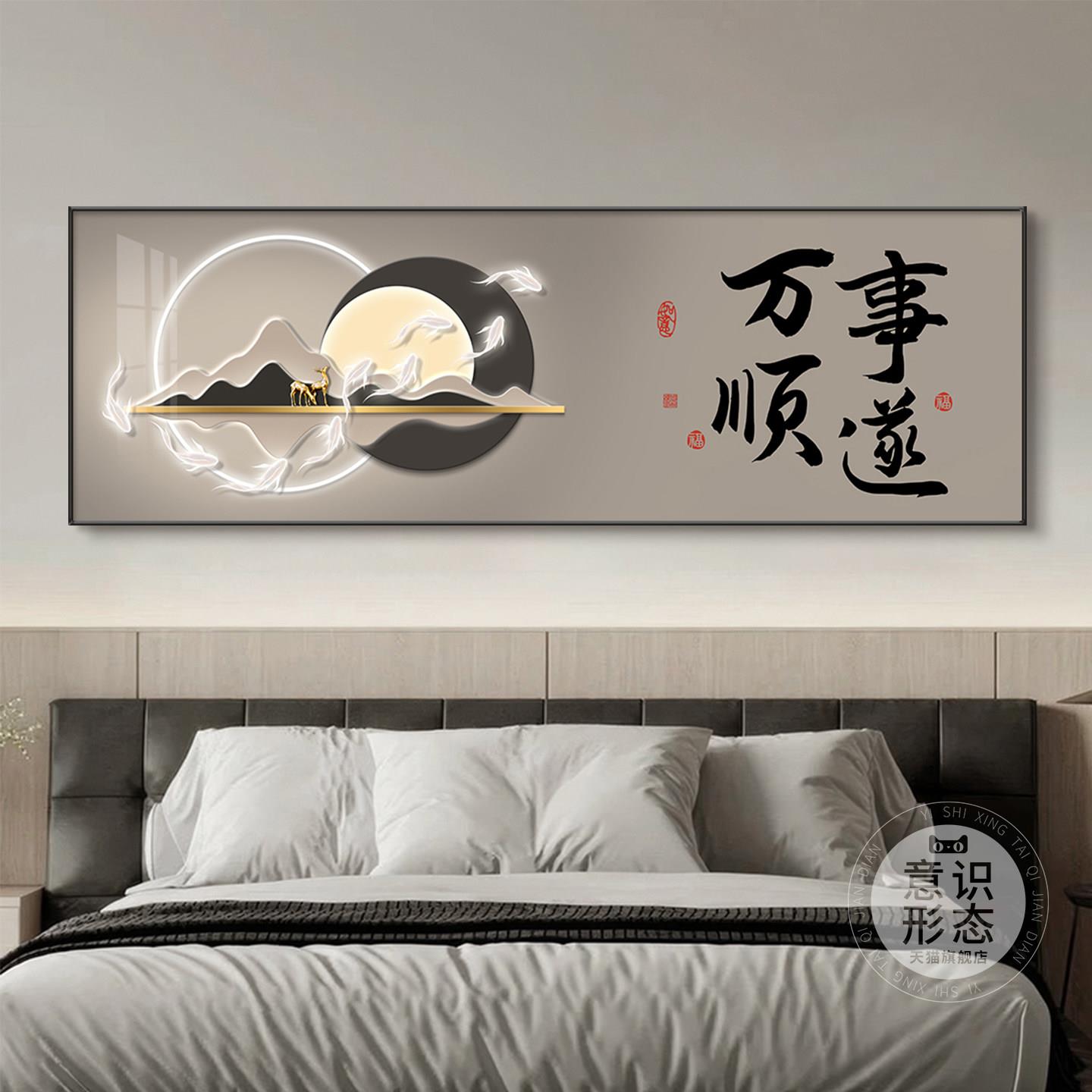 轻奢静心卧室装饰画高级感主卧床头挂画2026新款房间背景墙壁画