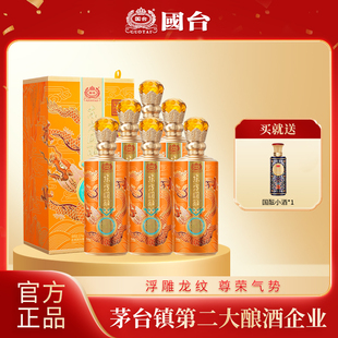 国台东方国酝臻品53度500ml 官方旗舰店白酒 6酱香型大曲坤沙正品