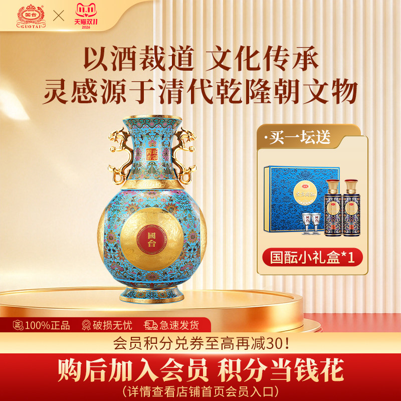 国台东方樽53度酱香型白酒5L纯粮食10斤装高端文创收藏纪念大坛酒