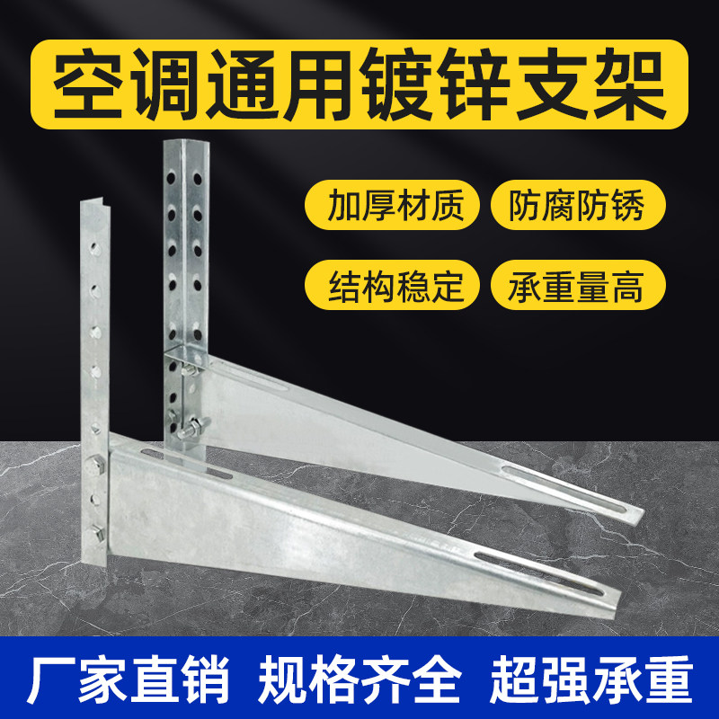 空调外机支架加厚支架1P1.5P2p3p通用热镀锌支架通用热镀锌支架,大家电,空调支架,淘宝优惠券,粉丝福利购,淘宝优惠卷