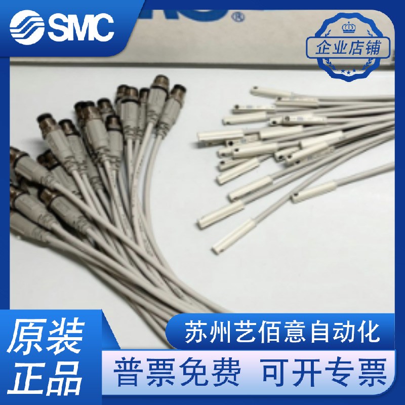 SMC原装磁性开关D-M9PSAPC D-M9PSBPC D-M9NSDPC D-M9NMB PC D-M9