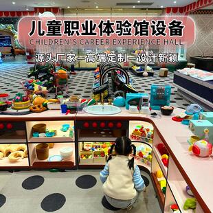 淘气堡仿真超市角色扮演儿童游乐园职业体验情景模拟屋娃娃家设备