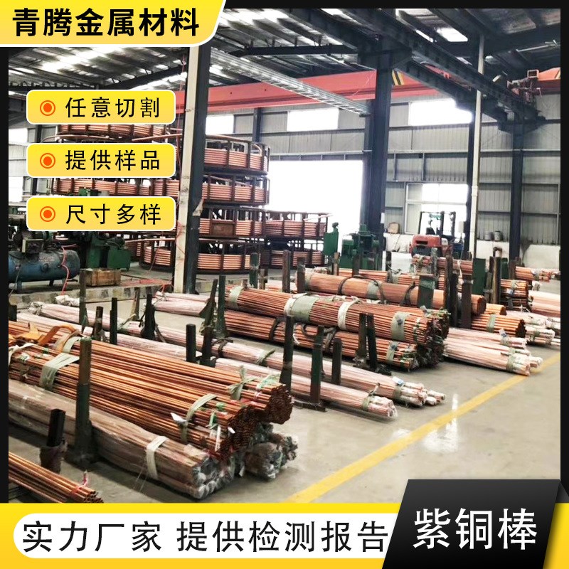 T1T2紫铜棒加工实心圆棒方棒六角棒C1100高导电光亮大口径紫铜棒