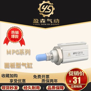 亚德客型面板型气缸MPG15X5X10X15X20X25X30X35X40X45X50-S-N