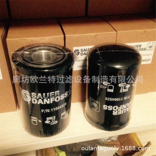 欧兰特 萨奥丹弗斯滤芯P/N8700068 萨奥317883 SAUER旋装液压滤芯