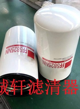 工程机械设备配件发电机组机油滤芯滤清器过滤器FF5825NN滤芯