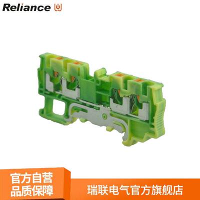 瑞联 全新直插式弹片接线端子排 RIT4 FO-PE 双进双出型