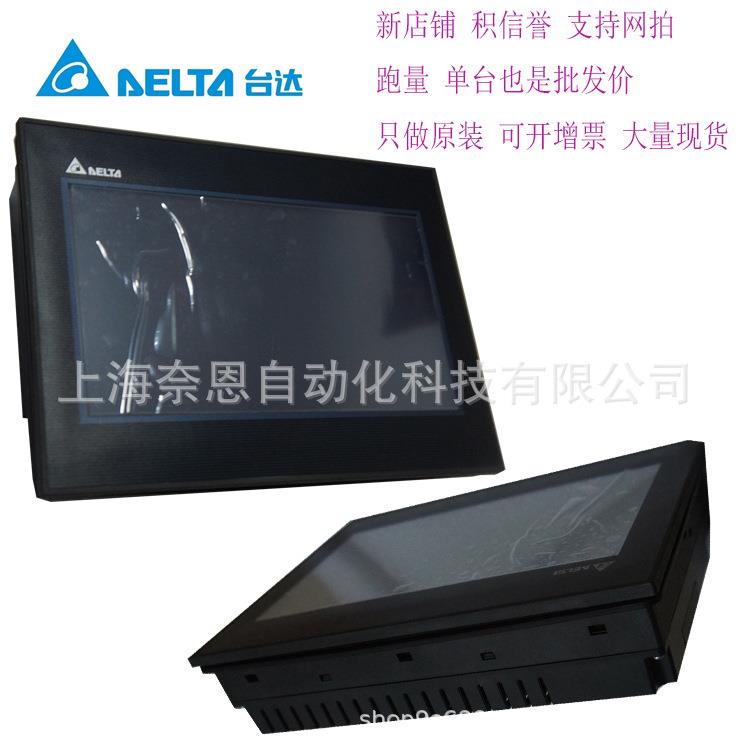供应全新原装台达10寸触摸屏DOP-B10S615
