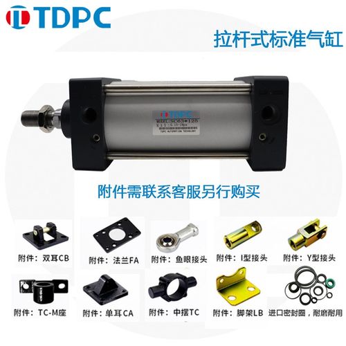 SC标准气缸 SC63*25-50-75-100-125-150-175-200-250X300拉杆气缸