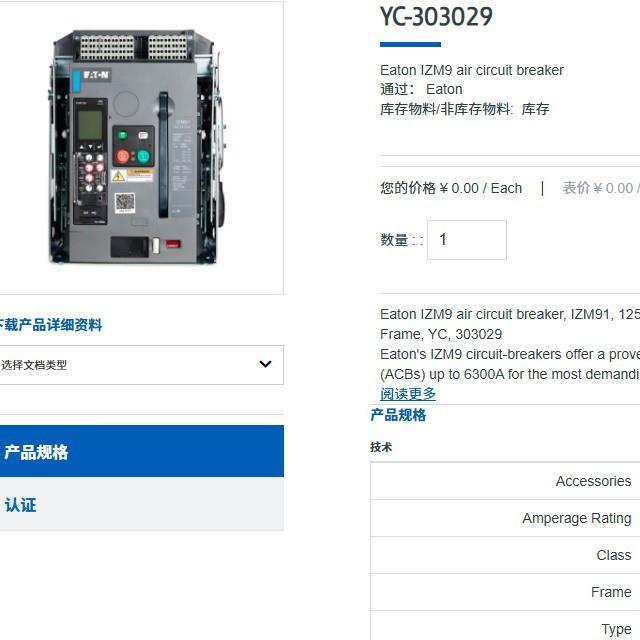 IZM91 V 型抽屉式42kA4P1250A本体 YC-303029 IZM91B4C-V12W