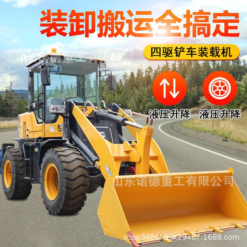铲车装载机四驱单缸装载机柴油工程推土机农用养殖场电动小型铲车