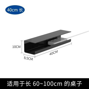 电竞桌子集线盒桌下理线槽办公桌电脑桌龙骨过走线管免打孔束线管